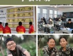 张家口市沽源县厌学孩子特训学校，本篇为您生动盘点！