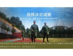 石家庄市辛集市全封闭军事化管理学校，本文为您详细阐述！