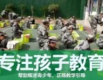 济南市历下区叛逆青少年全封闭改造学校，本篇为您严谨总结！