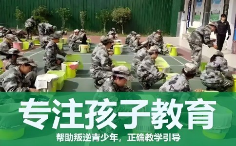 济南市历下区叛逆青少年全封闭改造学校,本篇为您严谨总结! 济南市历下区叛逆青少年全封闭改造学校,本篇为您严谨总结!