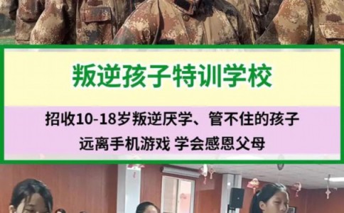 渭南市华州区无体罚矫正学校,本篇为您简明解析! 渭南市华州区无体罚矫正学校,本篇为您简明解析!